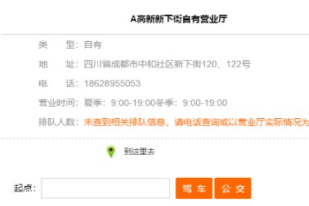 中国联通营业厅几点上班?