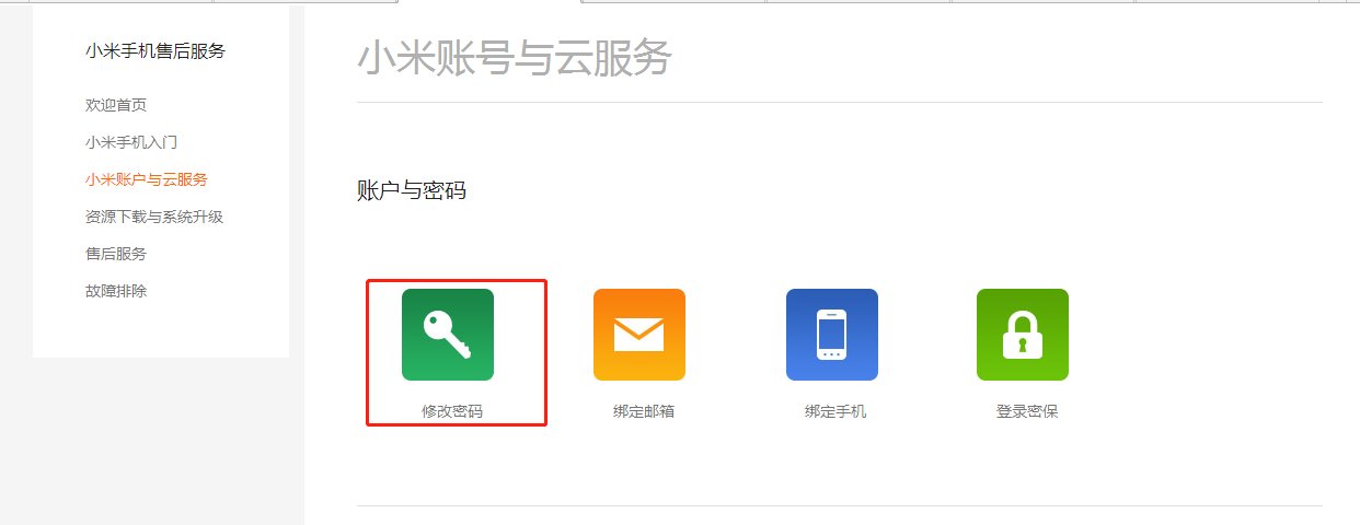 i.xiaomi.cm 官网