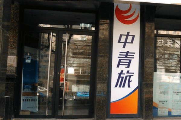 哪个旅行社比较好啊