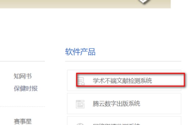 中国知网论文检测入口在哪里?