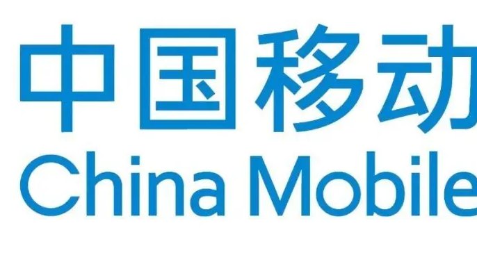 中国移动查询号码是多少