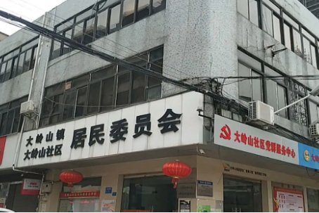 东莞市大岭山镇邮政编码