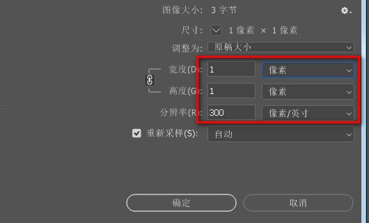 Photoshop里面的一像素等于多少毫米?
