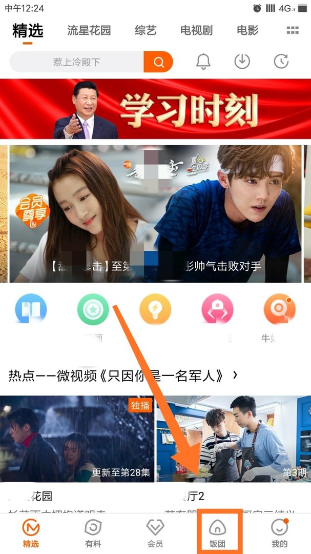 在哪里看湖南卫视直播?