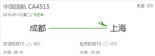 请问中国国航ac4515飞机能坐多少人