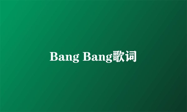 Bang Bang歌词