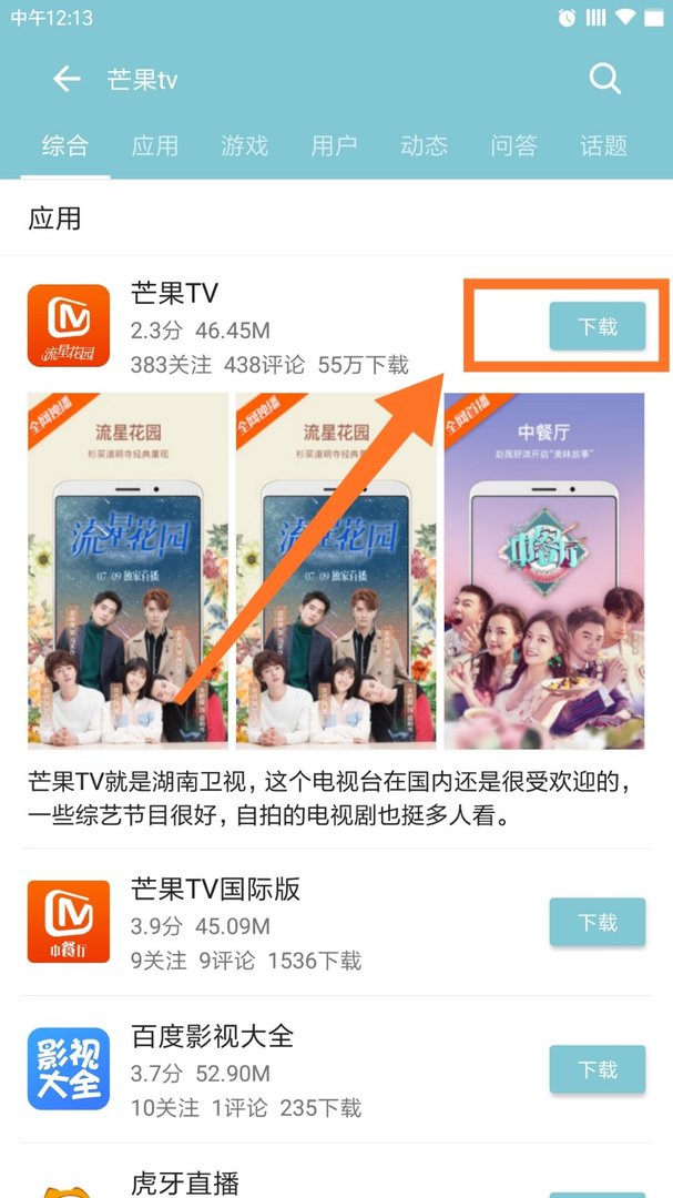 在哪里看湖南卫视直播？