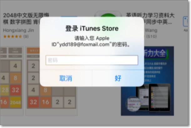 ipad怎么下载免费软件?