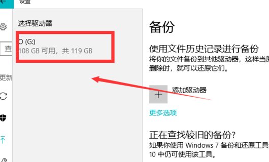 win10如何备份系统？