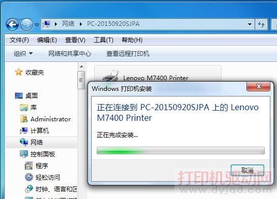win7共享打印机怎么添加?