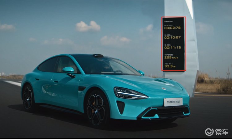 小米汽车:SU7定档3月28日,配备73.6度大电池!