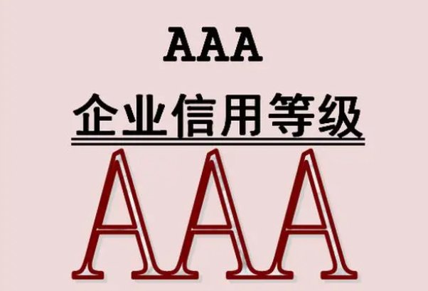 aaa中文意思
