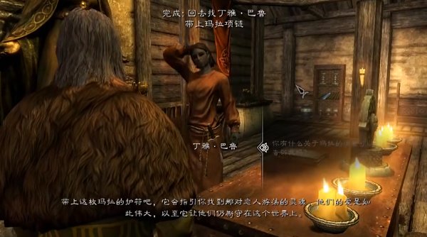 上古卷轴5怎么结婚