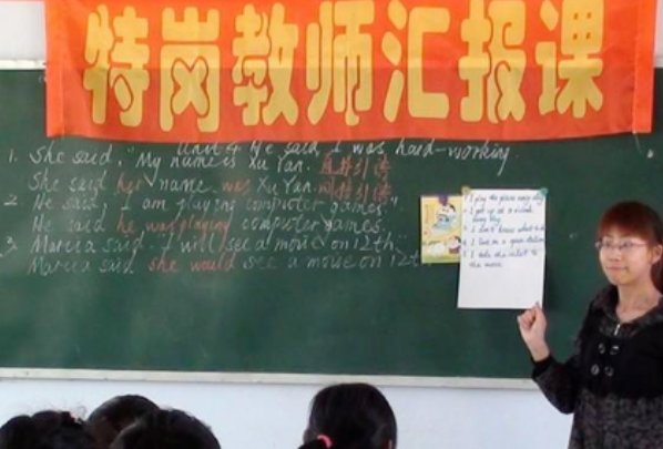 什么叫特岗教师啊?