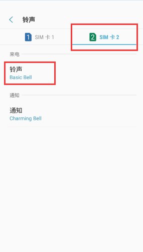苹果手机怎么设置铃声?