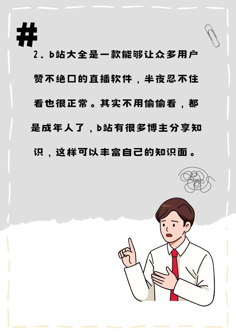 晚上睡不着看什么好？