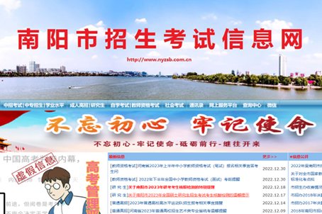 南阳市招生办公室电话