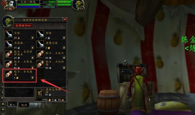 WOW奥金锭怎么弄