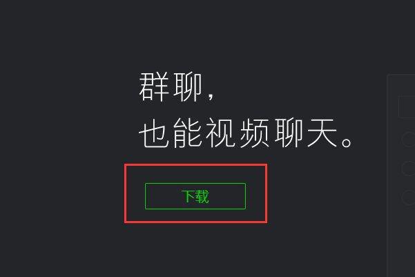 如何在电脑上使用微信。