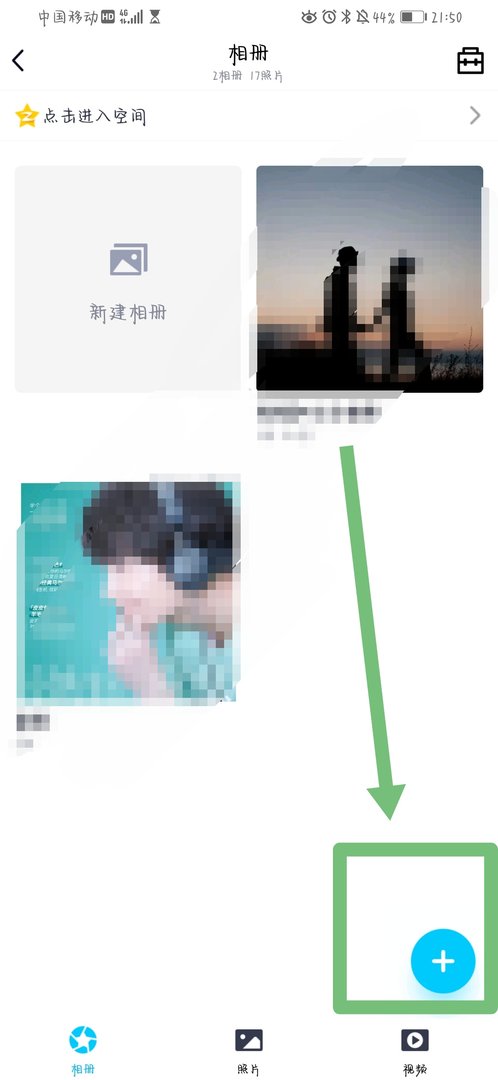 怎么上传视频到QQ空间？？？