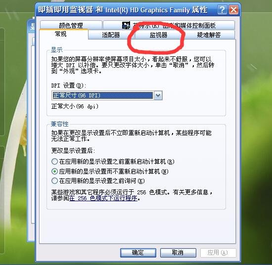电脑屏幕分辨率多少合适呢？