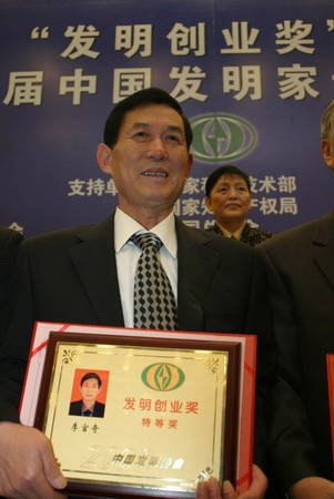 李官奇的平生履历