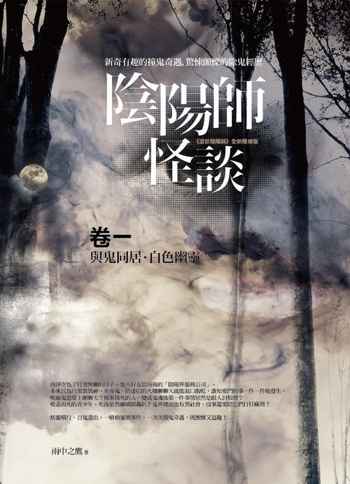 小说作家“雨中之鹰”作品以及作品创作日期？