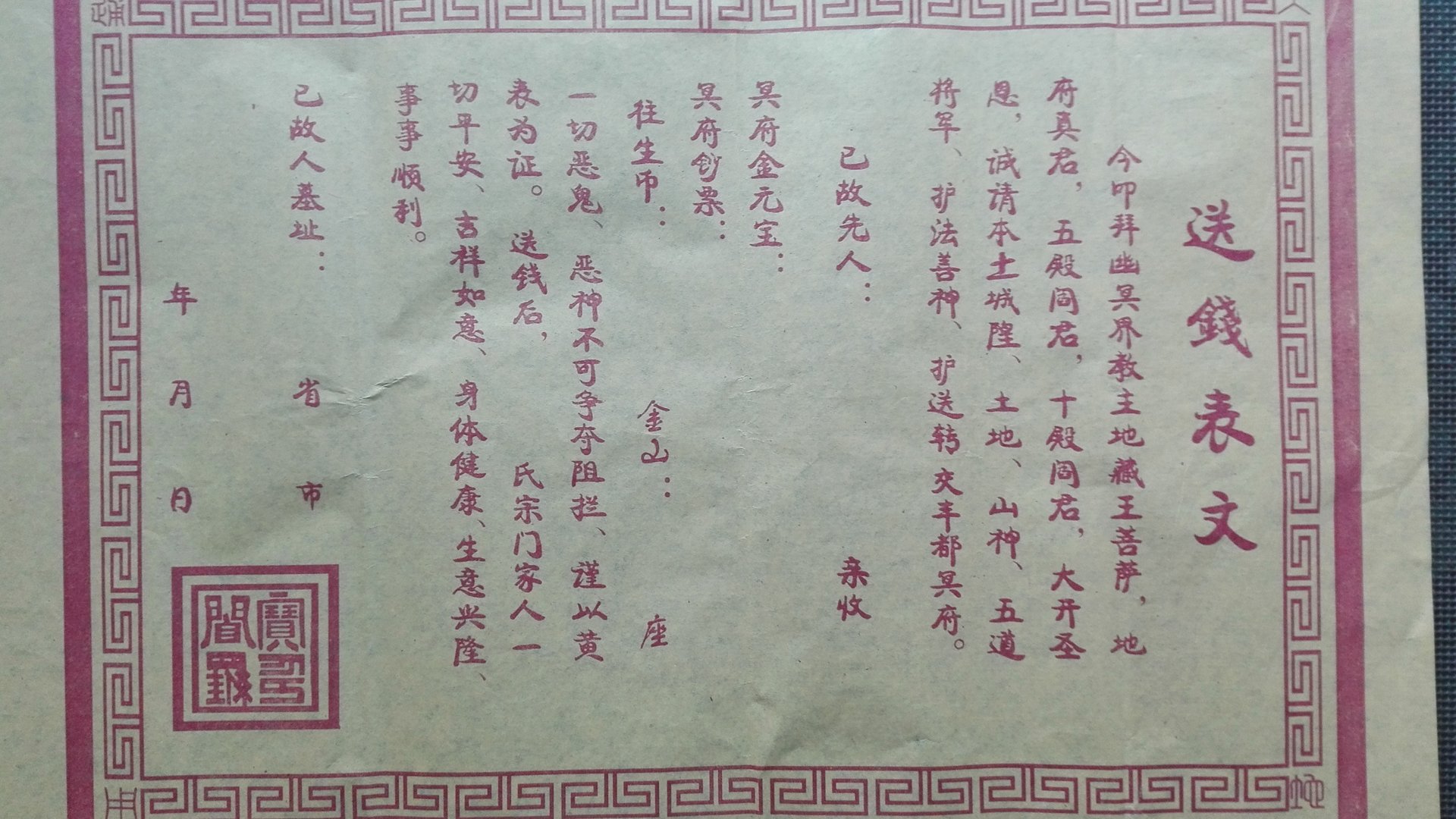 女儿给去世母亲送寒衣可以吗？