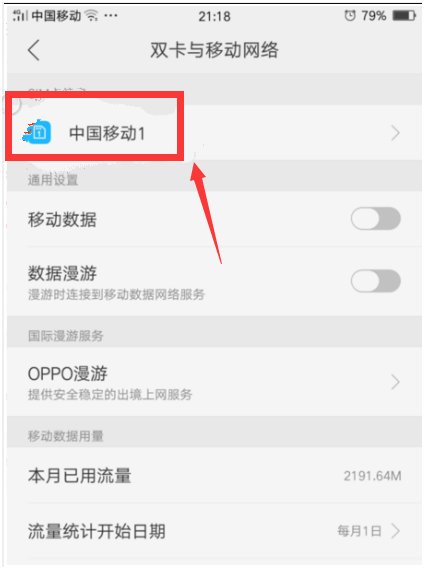 为什么手机信号有时会被屏蔽器屏蔽掉？