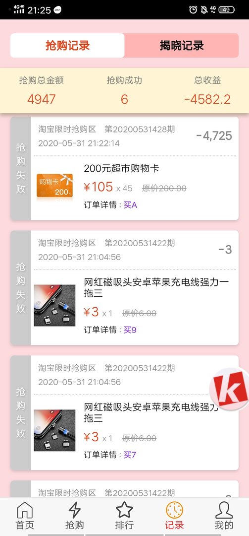 请问一下幸运商城是不是骗人的?