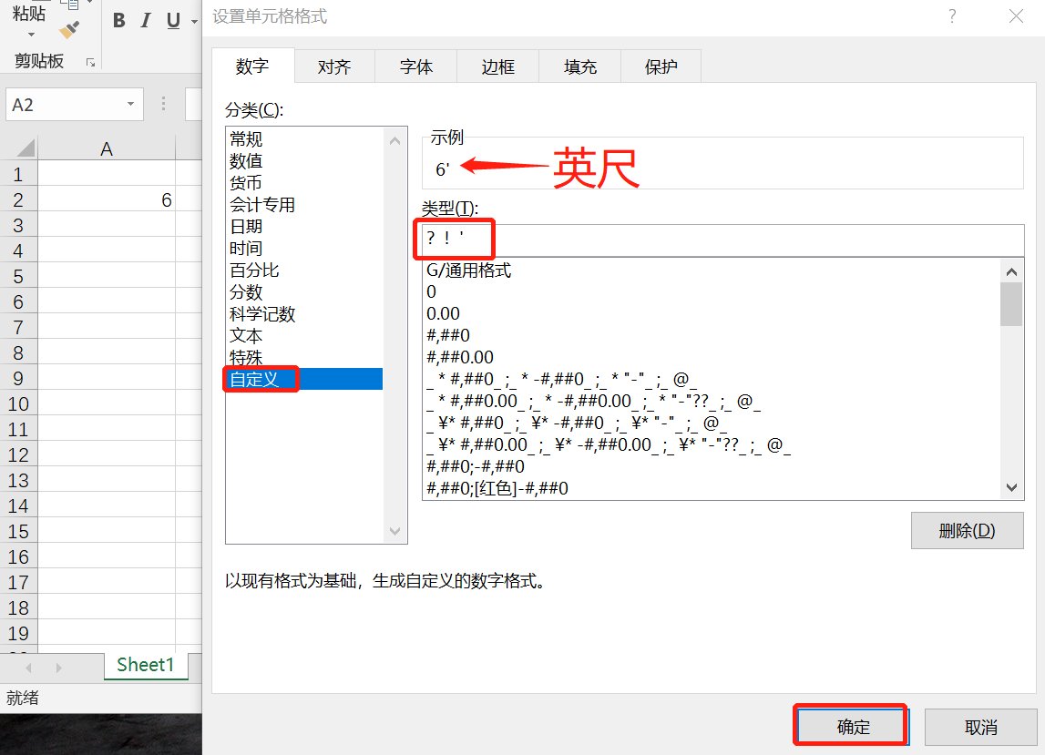 英寸和英尺的符号是怎么打出来的呢?