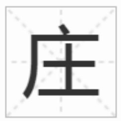 烂，利，亚，开，叶，史，主，舌，玉，头，灭添加一笔成什么字？