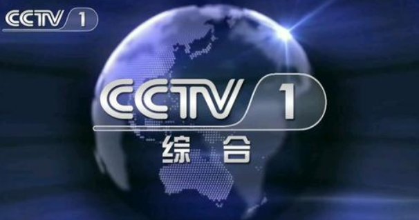 cctv有哪些频道？