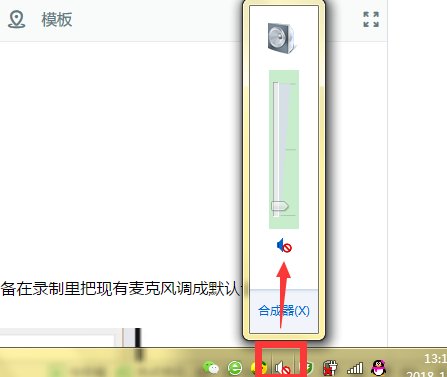 为什么耳机的麦克风没有声音呢？
