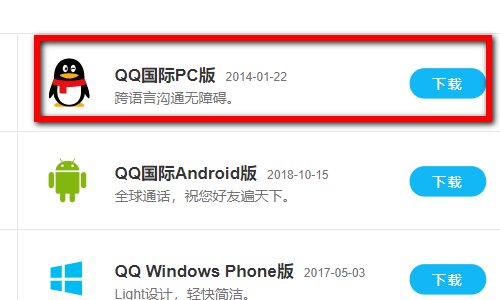 怎样可以把QQ面板改成英文的