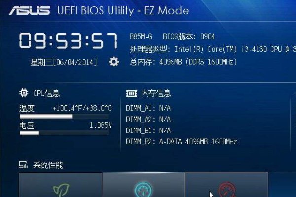 华硕主板如何调节机箱风扇转速？