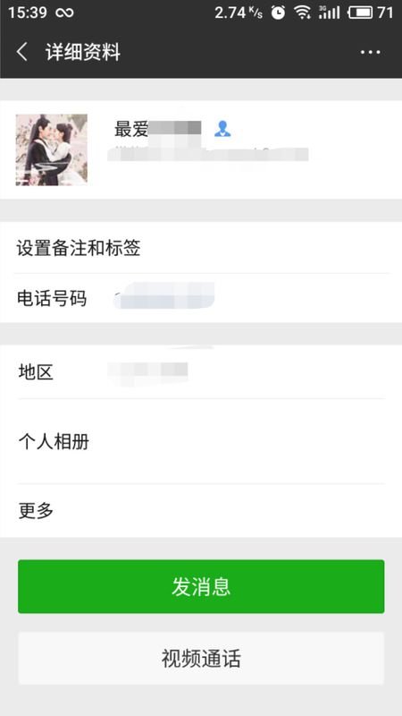 微信删除好友后对方是否还有自己？