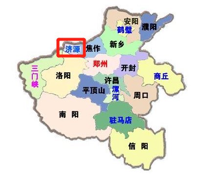 济源属于哪个市