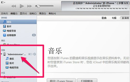 苹果5怎么下载歌曲