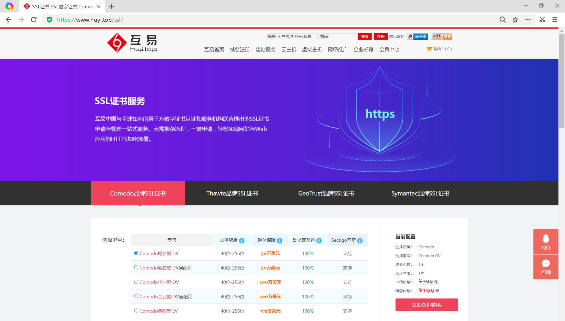 网页提示“该站点安全证书的吊销信息不可用，是否继续”怎么办？