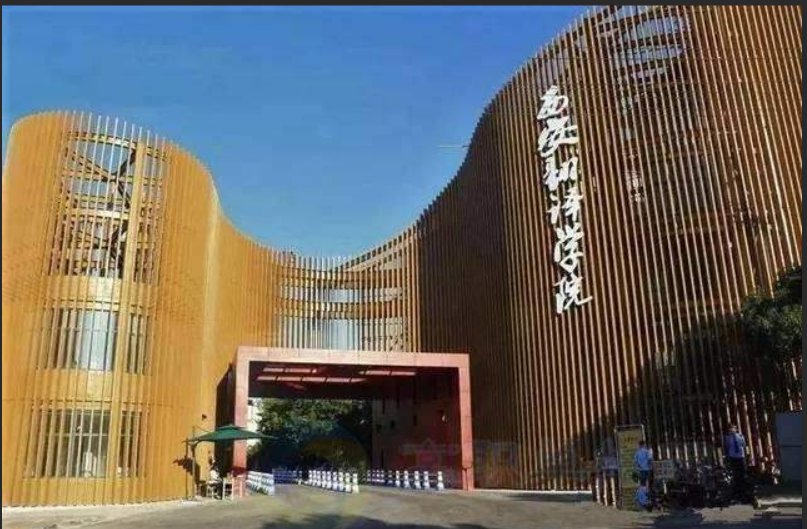 西安翻译学院收费标准