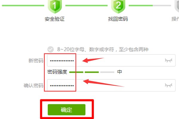 我是爱奇艺VIP会员,忘记账号密码了怎么找回回