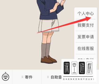 怎么通过德邦快递公众号查看客服电话