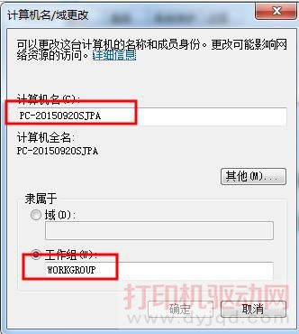 win7共享打印机怎么添加?