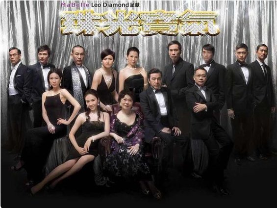 珠光宝气大结局到底是什么？