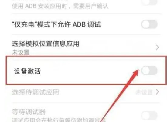怎么跳过手机激活