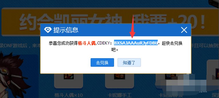 什么是cdkey兑换码?