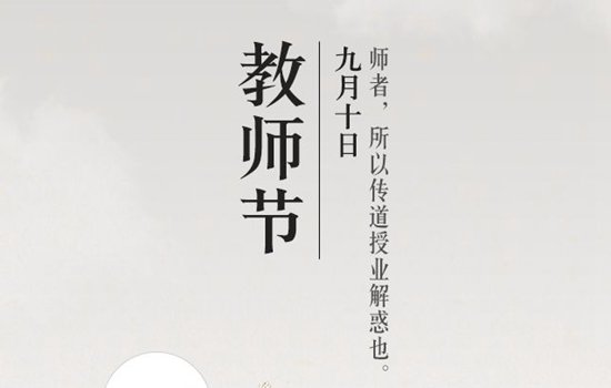 教师节唱给老师的歌可以是哪些歌