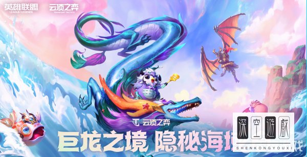 云顶之弈s7.5赛季法师的法术强度修正是什么意思？