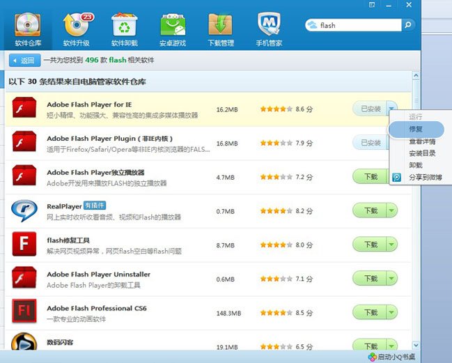 为什么想从网上看一些教程之类的,总提示flash player版本低，让我安装flash player11，可我安装的是11版的